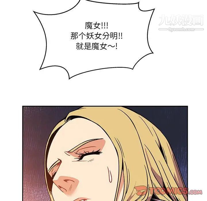 亲爱的你-Liebling！第45话