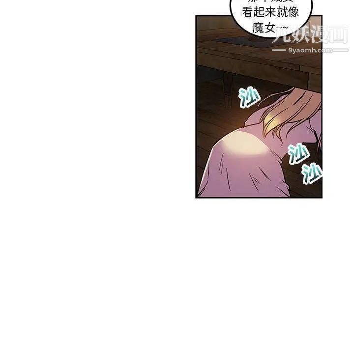 亲爱的你-Liebling！第45话