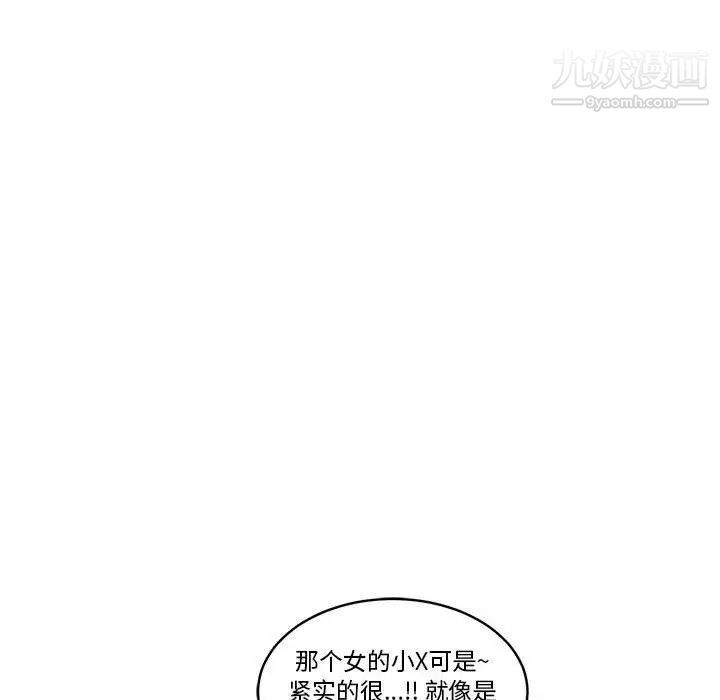 亲爱的你-Liebling！第45话