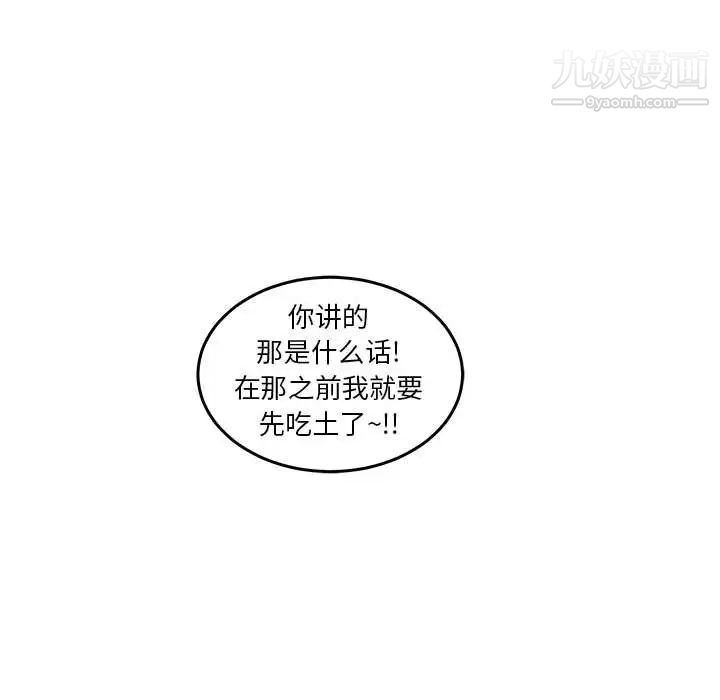 亲爱的你-Liebling！第45话