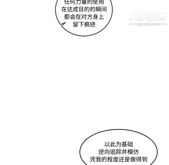 亲爱的你-Liebling！第45话