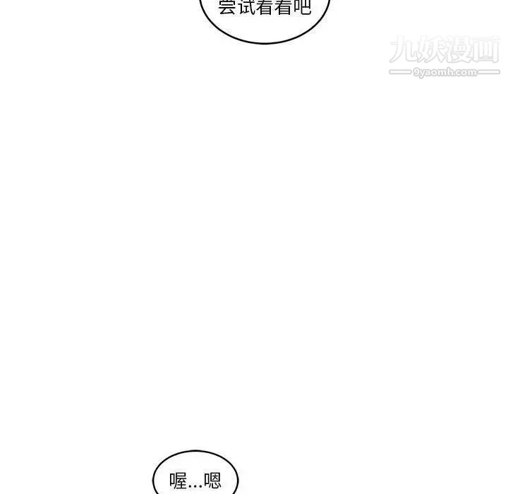 亲爱的你-Liebling！第45话