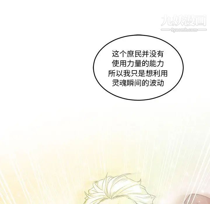 亲爱的你-Liebling！第45话