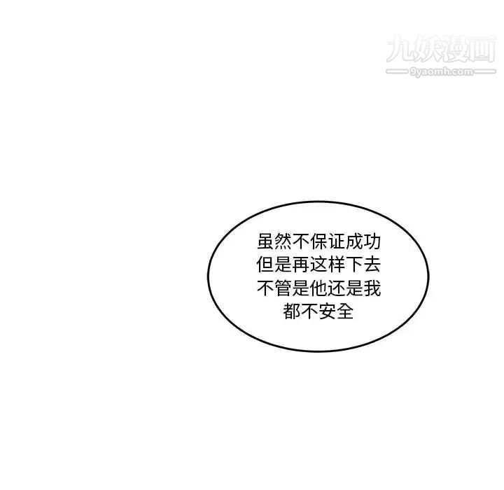 亲爱的你-Liebling！第45话