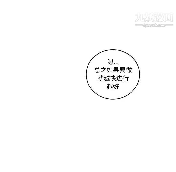 亲爱的你-Liebling！第45话