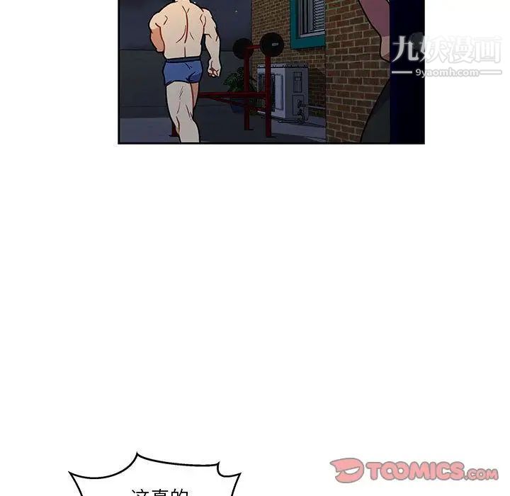 亲爱的你-Liebling！第45话