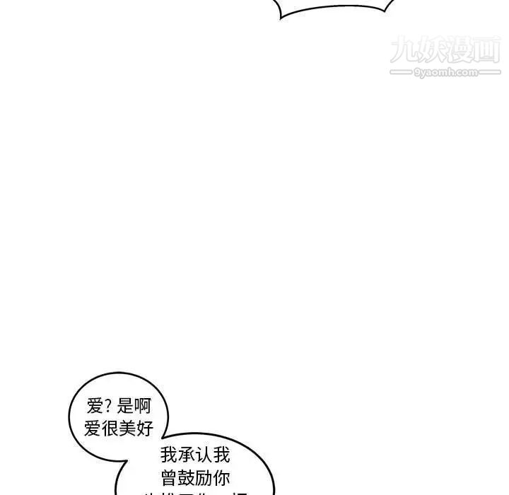 亲爱的你-Liebling！第45话