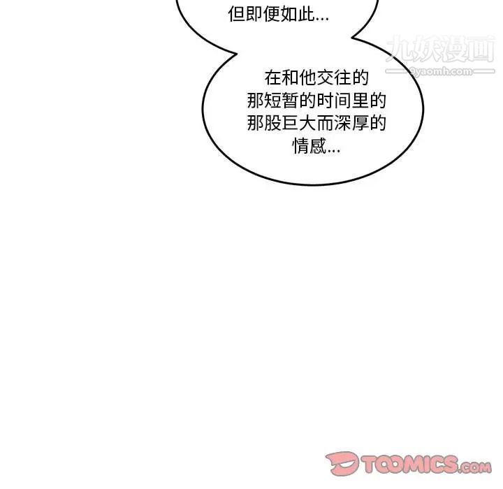 亲爱的你-Liebling！第45话