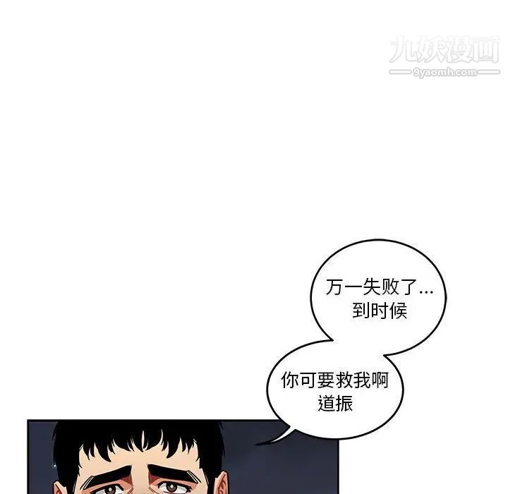 亲爱的你-Liebling！第45话