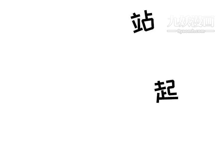 亲爱的你-Liebling！第46话