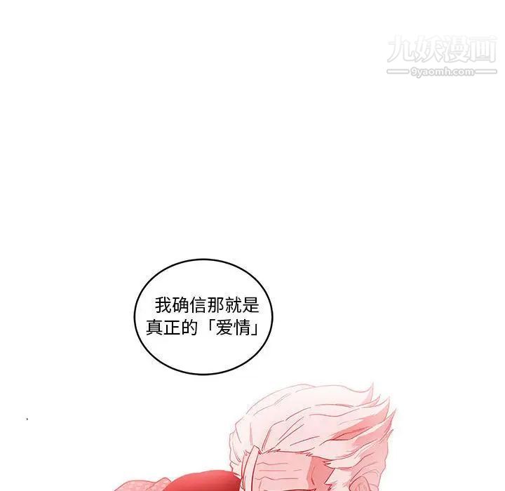 亲爱的你-Liebling！第46话