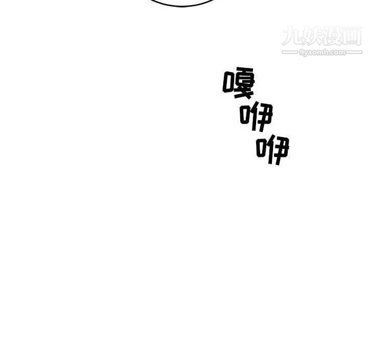 亲爱的你-Liebling！第46话