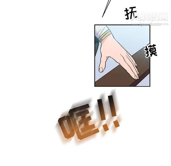 亲爱的你-Liebling！第46话