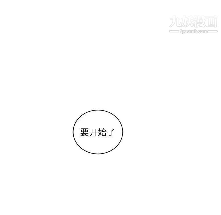 亲爱的你-Liebling！第46话