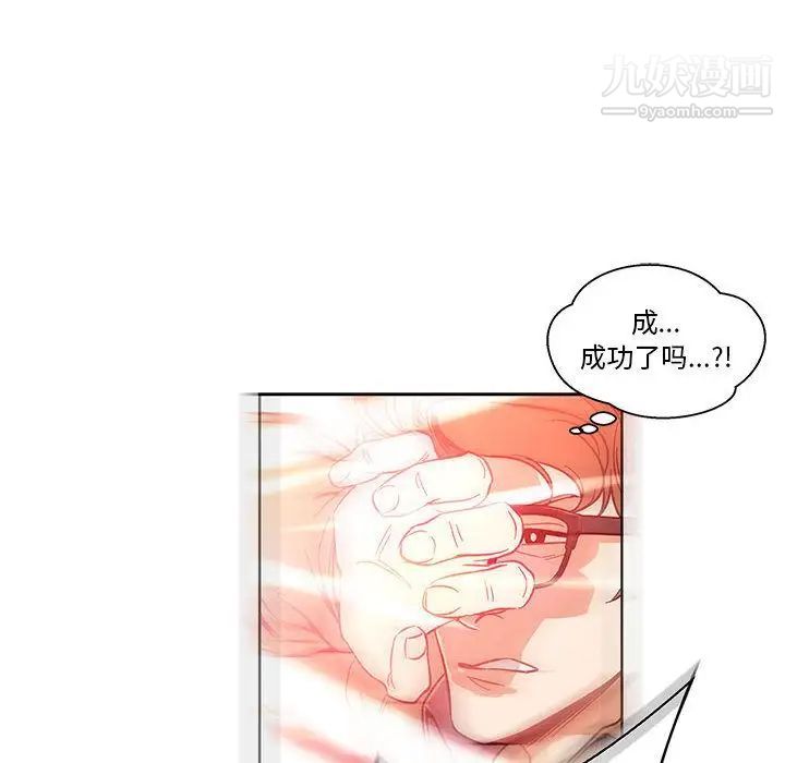 亲爱的你-Liebling！第46话
