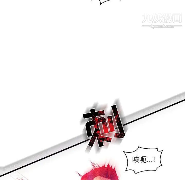 亲爱的你-Liebling！第46话