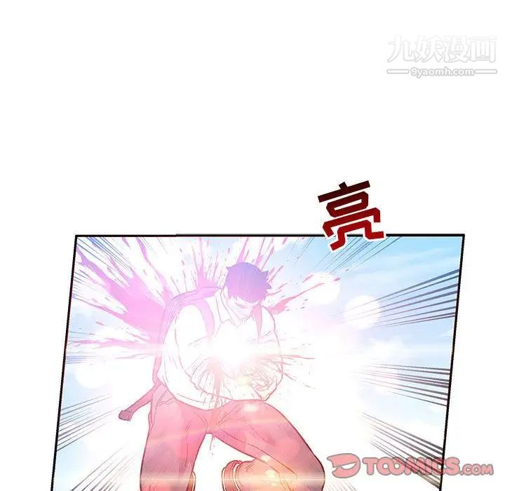 亲爱的你-Liebling！第46话