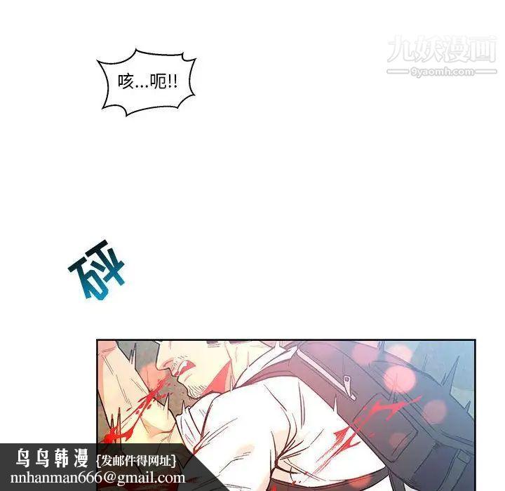 亲爱的你-Liebling！第46话