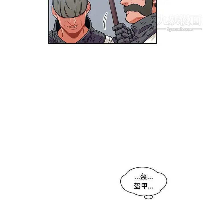 亲爱的你-Liebling！第46话