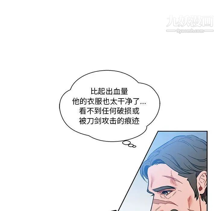 亲爱的你-Liebling！第46话