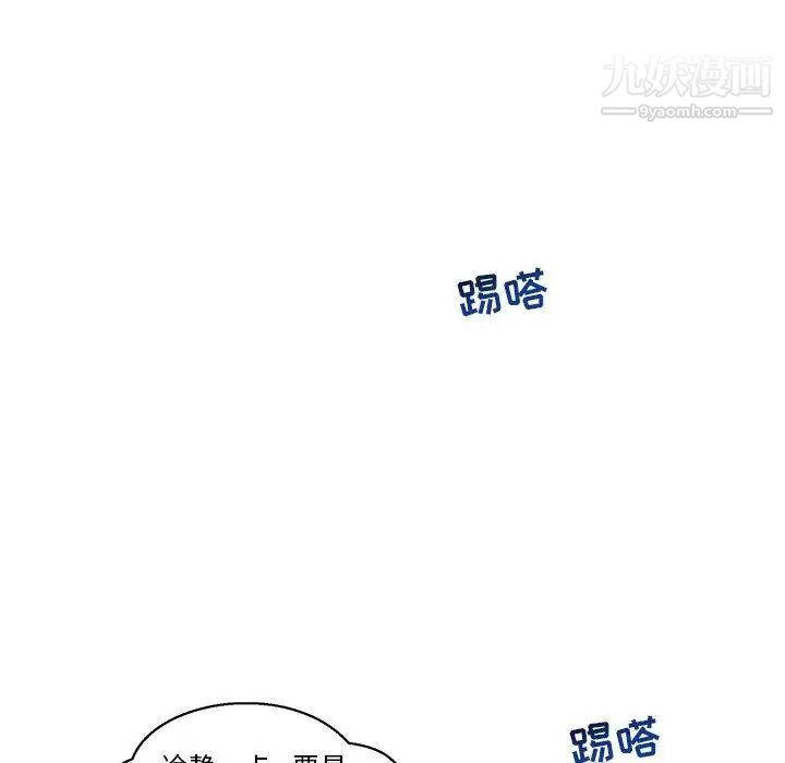 亲爱的你-Liebling！第46话
