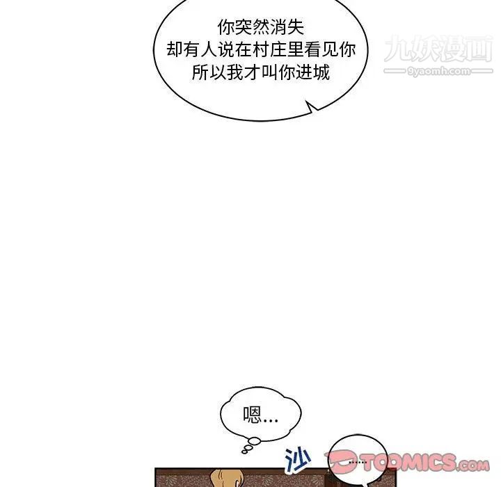 亲爱的你-Liebling！第46话