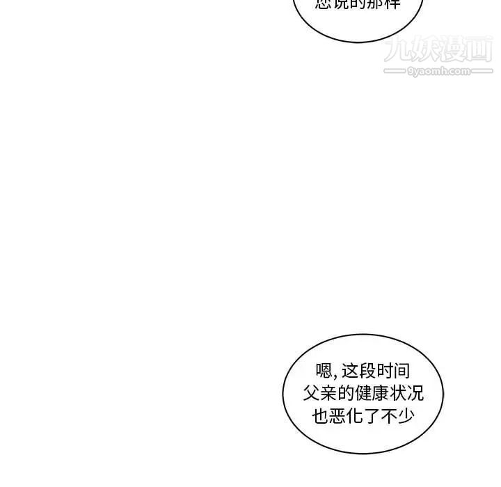 亲爱的你-Liebling！第46话