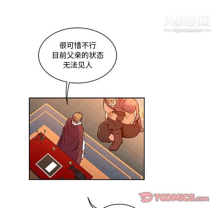 亲爱的你-Liebling！第46话