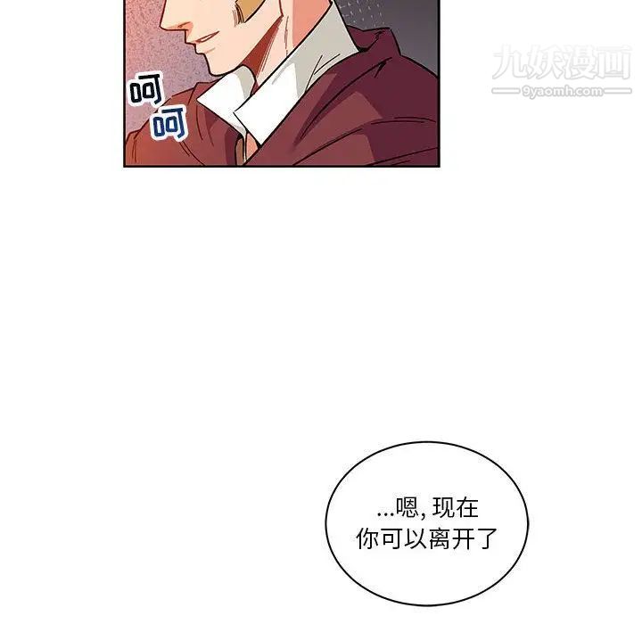 亲爱的你-Liebling！第46话