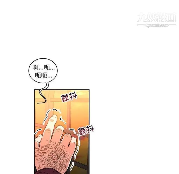 亲爱的你-Liebling！第46话