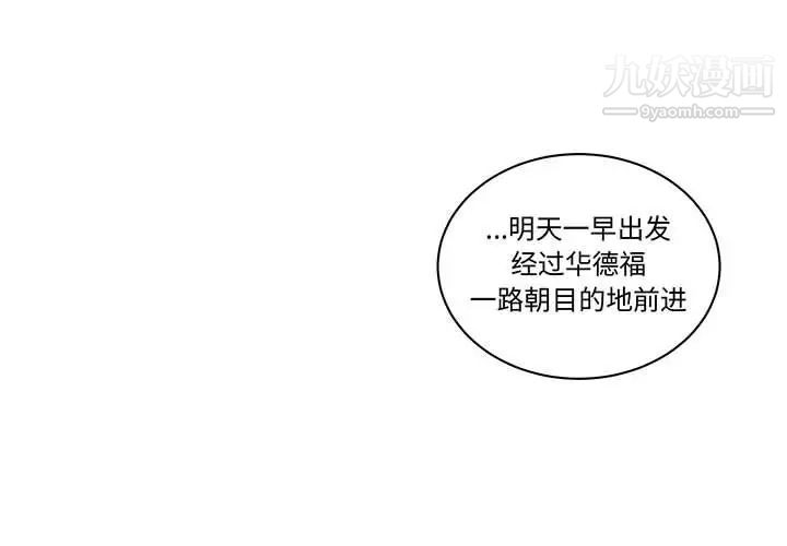 亲爱的你-Liebling！第47话