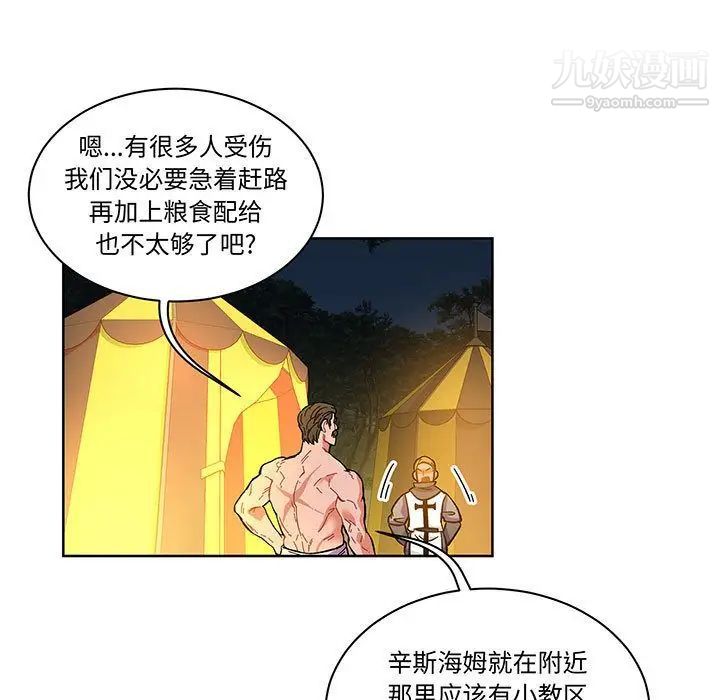 亲爱的你-Liebling！第47话