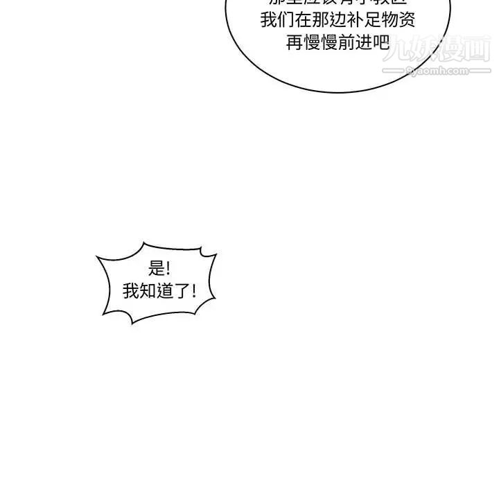 亲爱的你-Liebling！第47话