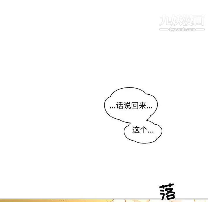 亲爱的你-Liebling！第47话
