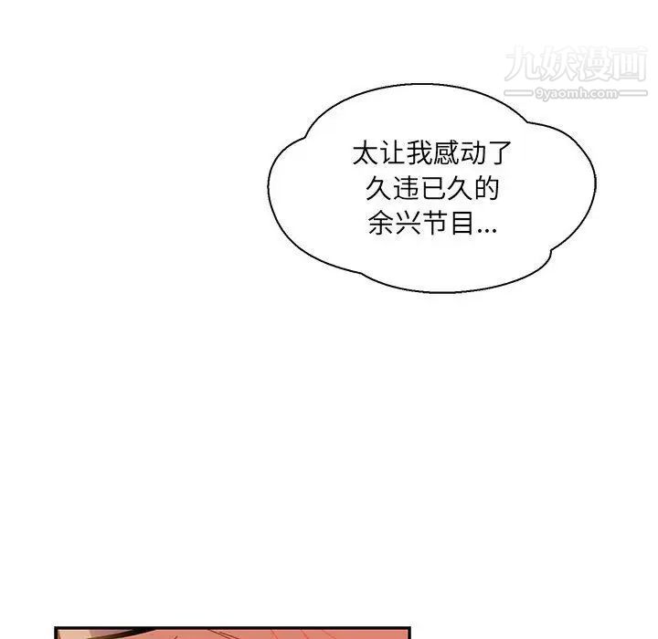 亲爱的你-Liebling！第47话