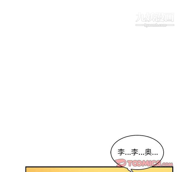 亲爱的你-Liebling！第47话