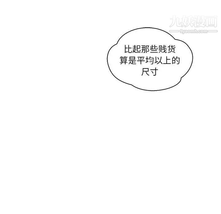 亲爱的你-Liebling！第47话