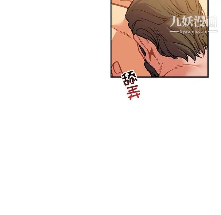 亲爱的你-Liebling！第47话