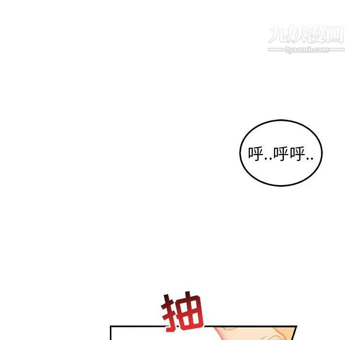亲爱的你-Liebling！第47话