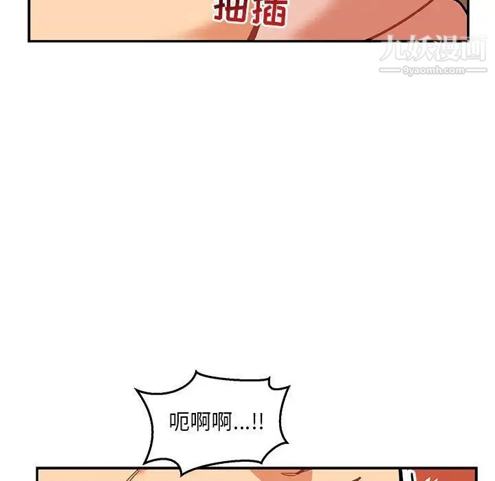 亲爱的你-Liebling！第47话