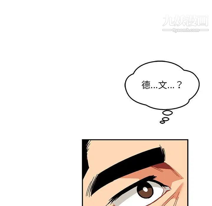 亲爱的你-Liebling！第47话