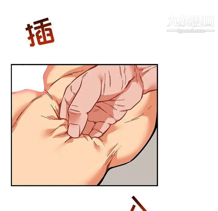 亲爱的你-Liebling！第47话