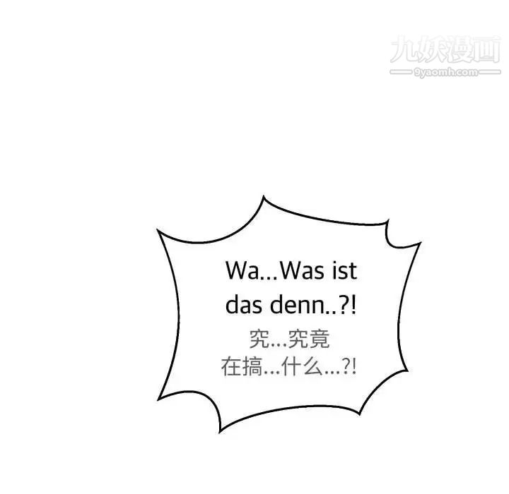 亲爱的你-Liebling！第47话