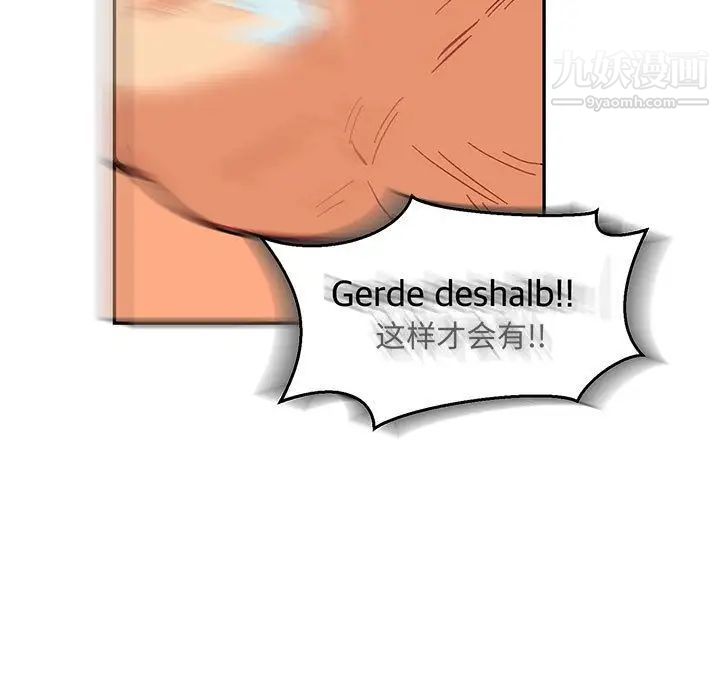 亲爱的你-Liebling！第47话