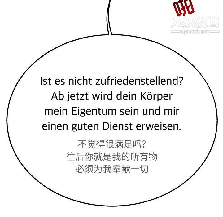 亲爱的你-Liebling！第47话