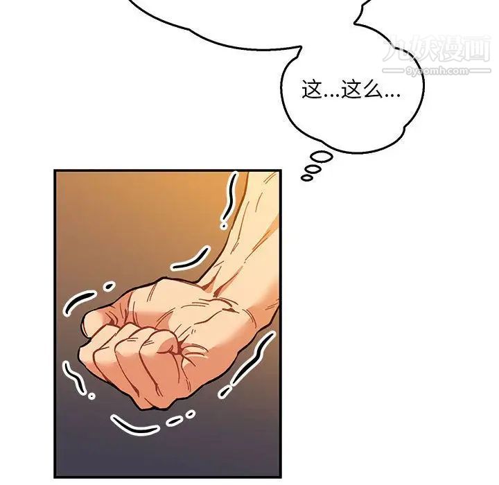 亲爱的你-Liebling！第47话