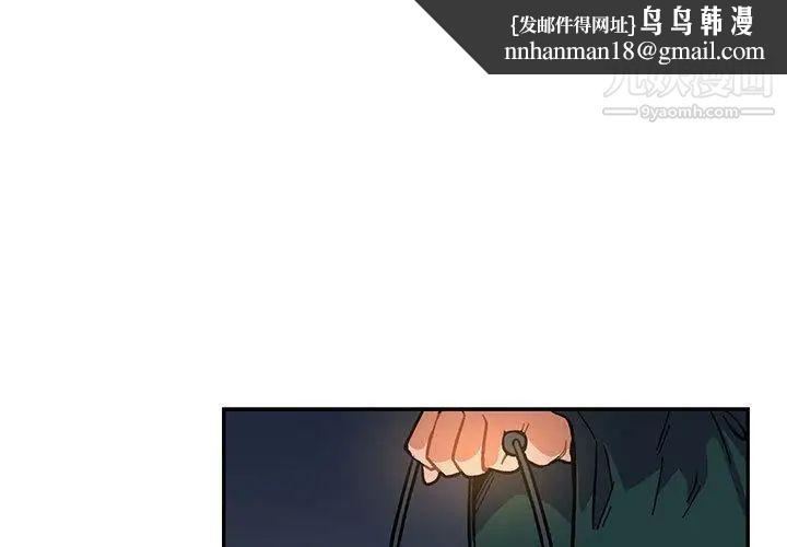 亲爱的你-Liebling！第48话