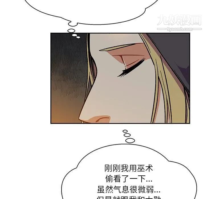亲爱的你-Liebling！第48话