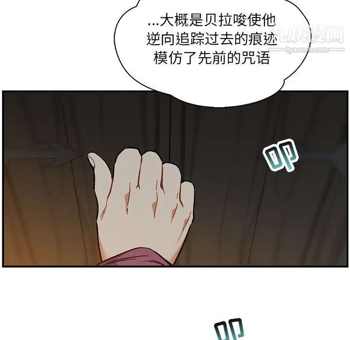 亲爱的你-Liebling！第48话