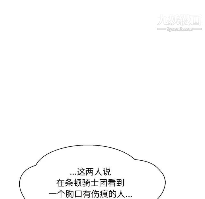 亲爱的你-Liebling！第48话